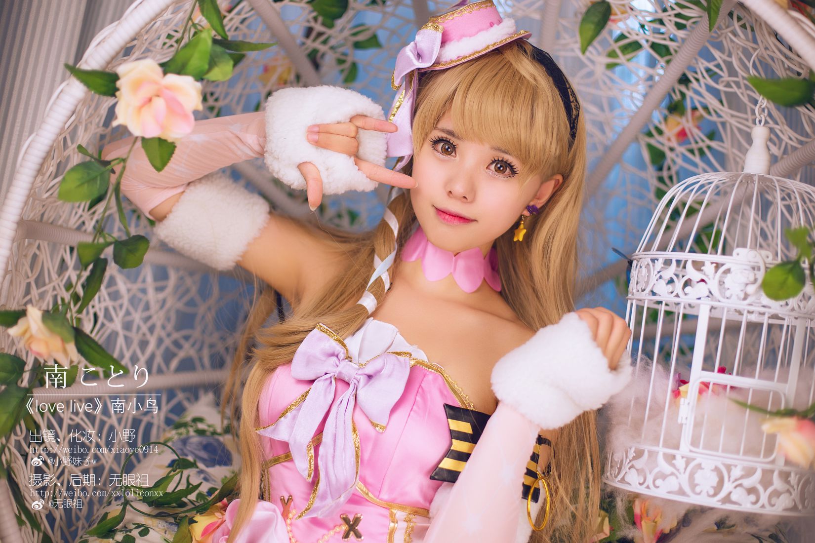 小野妹子w写真图片包合集[47套][Cosplay] [持续更新]