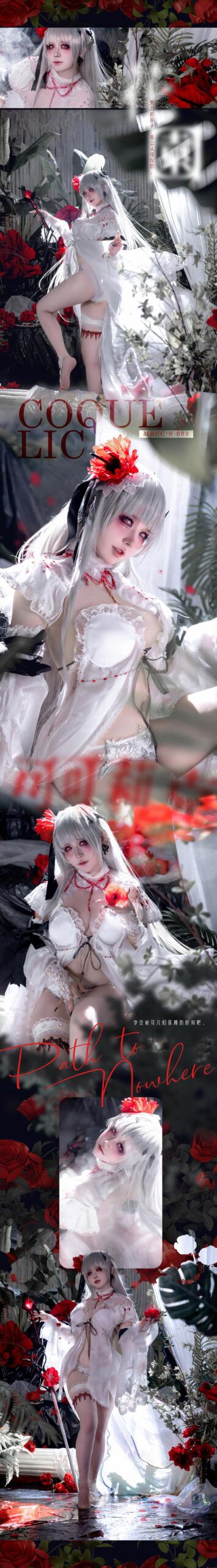 渊秧《无期迷途》可可莉克COS