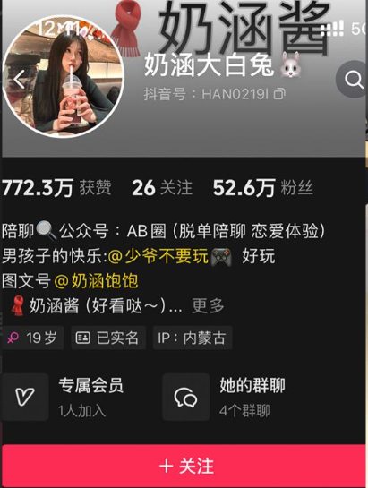 奶涵大白兔– 微密圈写真合集 维密圈|秘语 岛遇-第1张