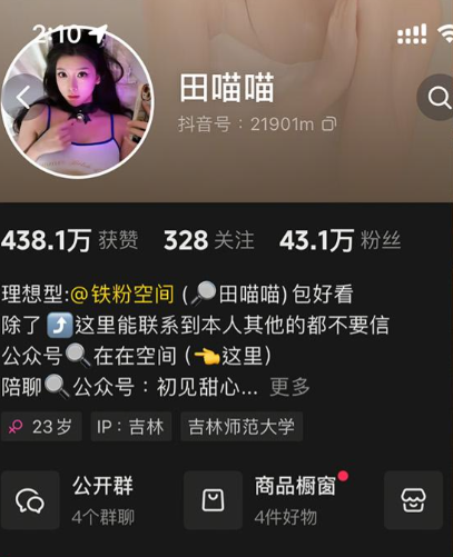 田喵喵–微密圈写真合集【持续更新中】 维密圈|秘语 岛遇-第1张