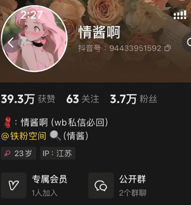 情酱啊– 微密圈写真合集【持续更新中】 维密圈|秘语 岛遇-第1张