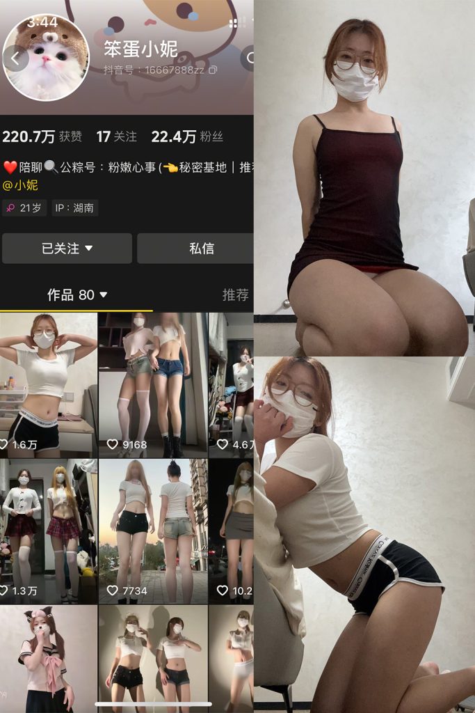 笨蛋小妮微密圈写真合集【持续更新中】 维密圈|秘语 岛遇-第1张
