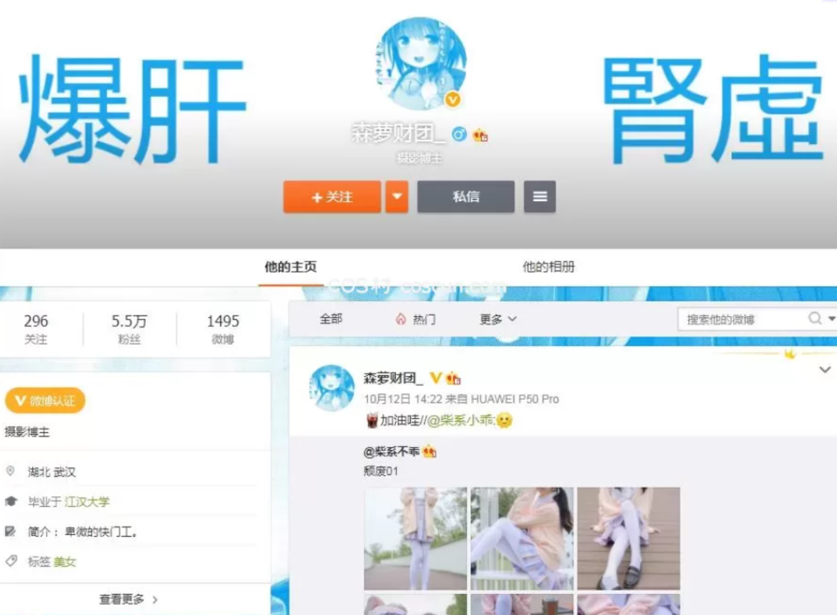 森罗财团(森萝财团)写真合集下载&汇总:公认的最强萝莉写真机构 名站机构-第1张