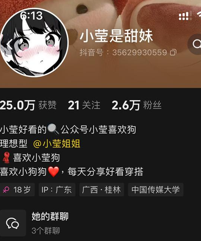小莹是甜妹–铁粉空间写真合集【持续更新中】 维密圈|秘语 岛遇-第1张