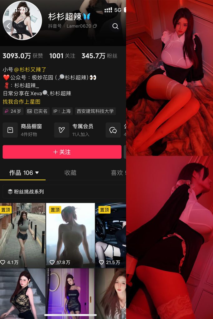 杉杉超辣微密圈系列全套合集[持续更新] 维密圈|秘语 岛遇-第1张