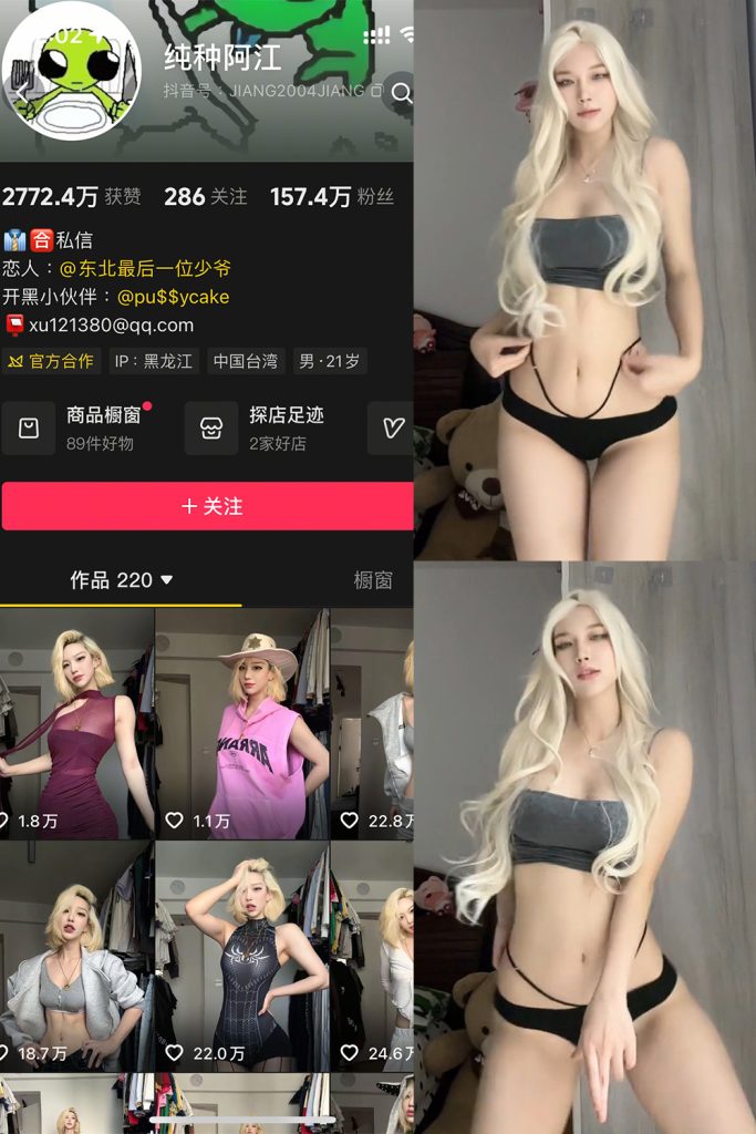 纯种小江岛遇_纯种阿江微密圈付费圈子作品合集 维密圈|秘语 岛遇-第1张