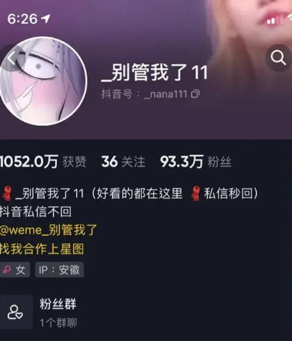别管我了 微密圈写真合集【持续更新中】 维密圈|秘语 岛遇-第1张