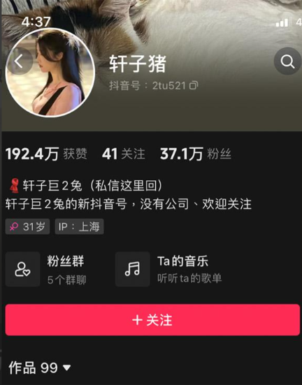 轩子巨二兔微密圈写真&视频合集 维密圈|秘语 岛遇-第1张