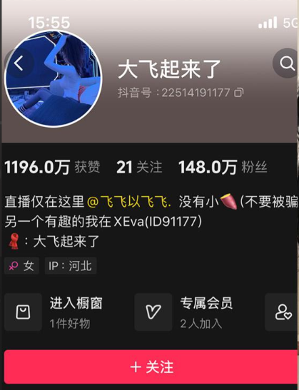 大飞起来了写真微密圈合集 维密圈|秘语 岛遇-第1张