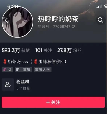 热乎乎的奶茶 微密圈写真合集【持续更新中】 维密圈|秘语 岛遇-第1张