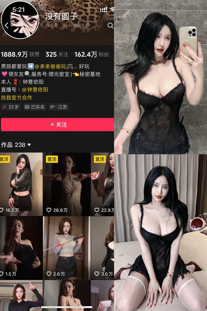 抖音 钟意依阳 (没有圆子)微密圈秘语空间 写真合集 维密圈|秘语 岛遇-第1张