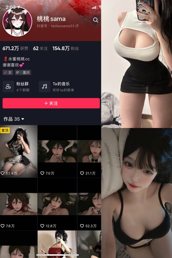 桃桃sama微密圈作品资源下载 维密圈|秘语 岛遇-第1张
