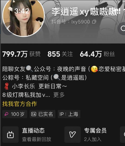 李逍遥铁粉空间写真合集【持续更新中】 维密圈|秘语 岛遇-第1张