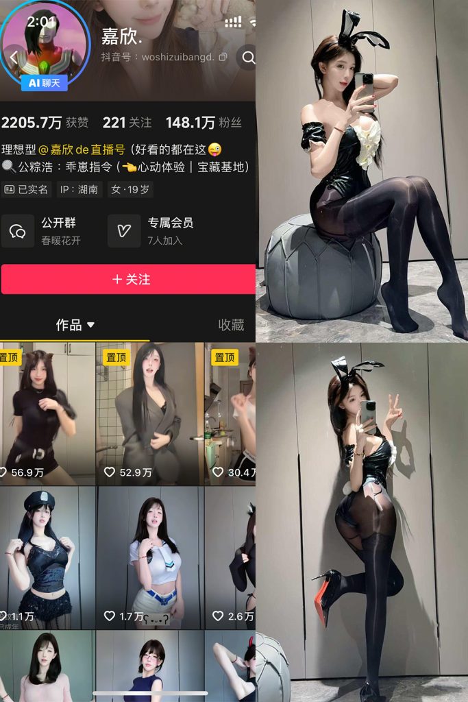 抖音 嘉欣/爱点小欣岛遇写真资源合集 维密圈|秘语 岛遇-第1张