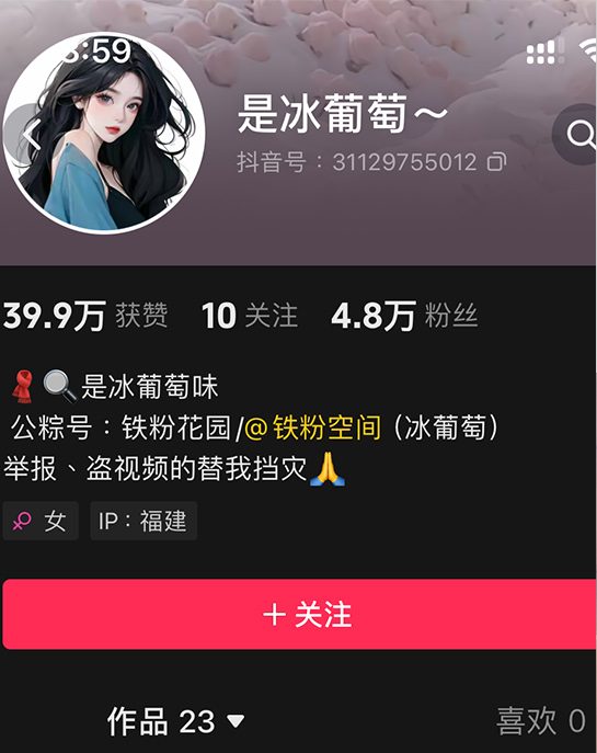 抖音 冰葡萄 微密圈 资源合集 维密圈|秘语 岛遇-第1张