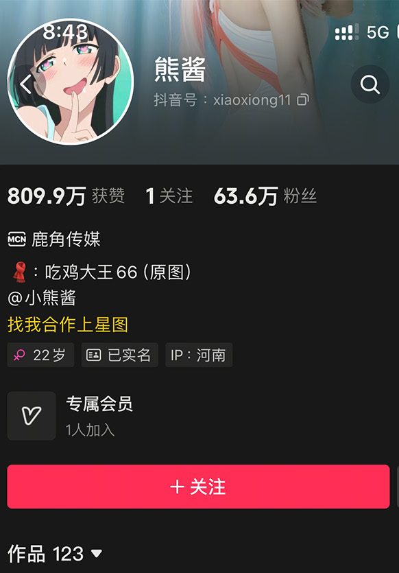 抖音 熊酱 微密圈写真合集 维密圈|秘语 岛遇-第1张
