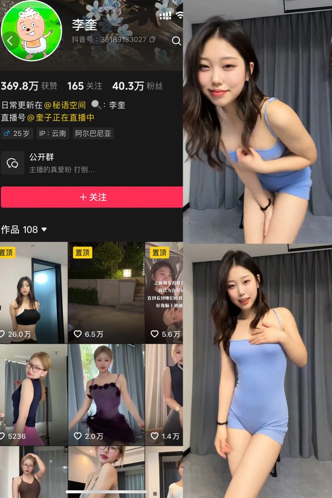 抖音 李奎秘语空间 写真合集 维密圈|秘语 岛遇-第1张