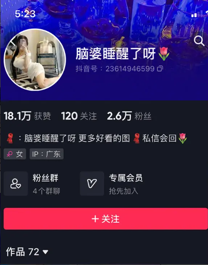 【微密圈】脑婆睡醒啦合集 维密圈|秘语 岛遇-第1张