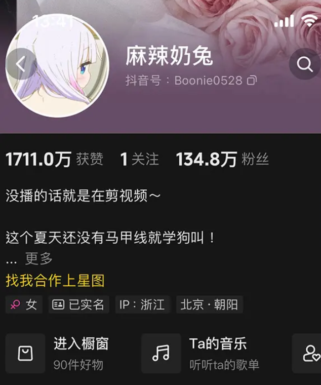 麻辣奶兔微密圈写真视频 网盘资源合集[持续更新] 维密圈|秘语 岛遇-第1张