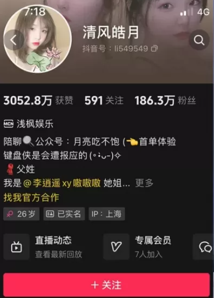 抖音清风皓月-微密圈视图资源合集[持续更新] 维密圈|秘语 岛遇-第1张