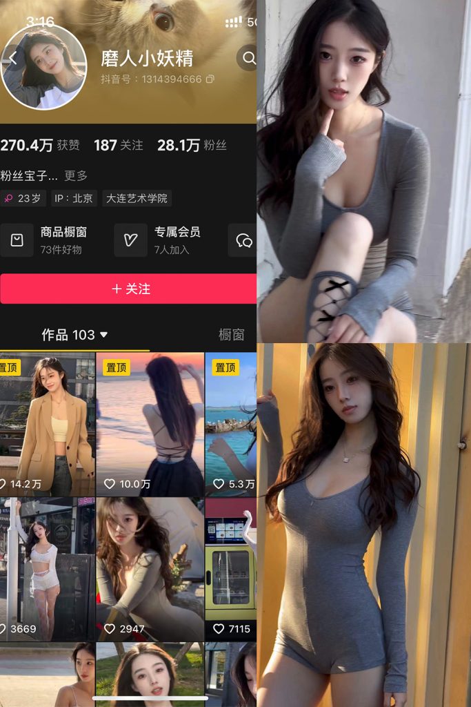磨人小妖精秘语空间圈子写真视频作品合集 维密圈|秘语 岛遇-第1张