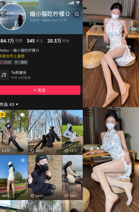 喵小喵吃柠檬(Amybaby) 微密圈付费圈子作品合集 维密圈|秘语 岛遇-第1张