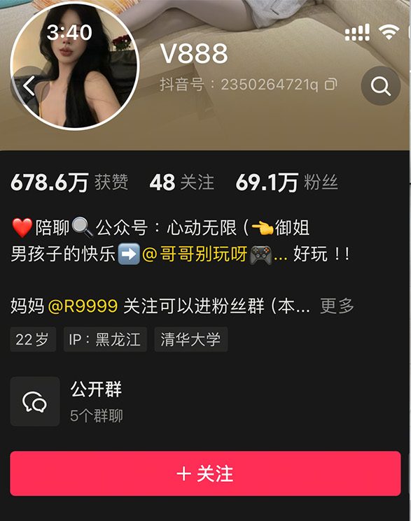 抖音 V888 微密圈 微密圈全套作品合集资源[持续更新] 维密圈|秘语 岛遇-第1张