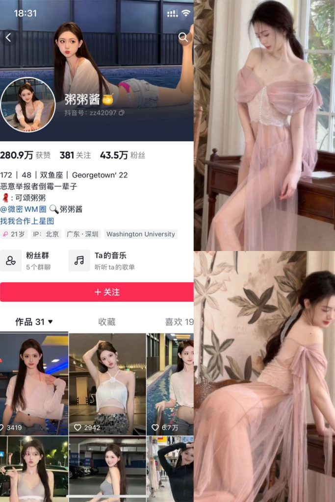抖音粥粥酱微密圈全套作品合集资源 维密圈|秘语 岛遇-第1张