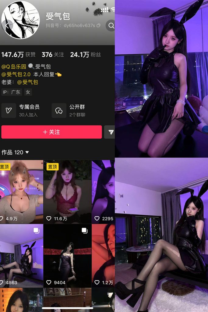 受气包秘语空间写真和视频 合集下载 维密圈|秘语 岛遇-第1张