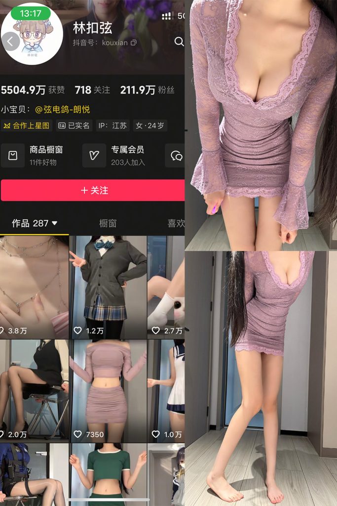 抖音林扣弦微密圈全套作品合集资源[持续更新] 维密圈|秘语 岛遇-第1张