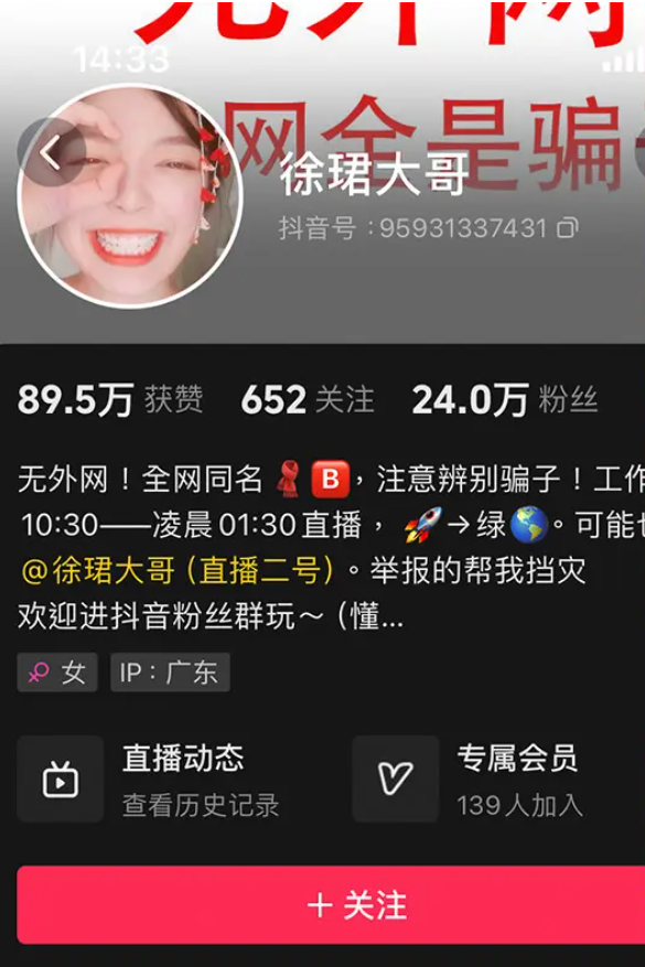 徐珺大哥微密圈全套合集[持续更新] 维密圈|秘语 岛遇-第1张