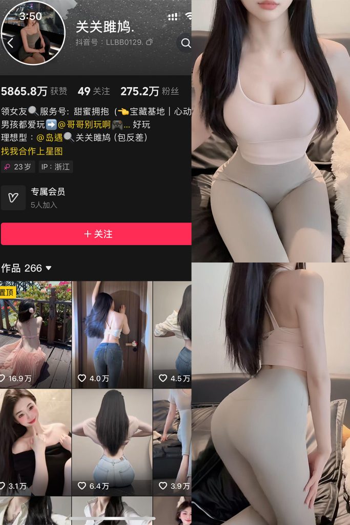 抖音 关关雎鸠 岛遇 NO.005期 【21P】 维密圈|秘语 岛遇-第1张