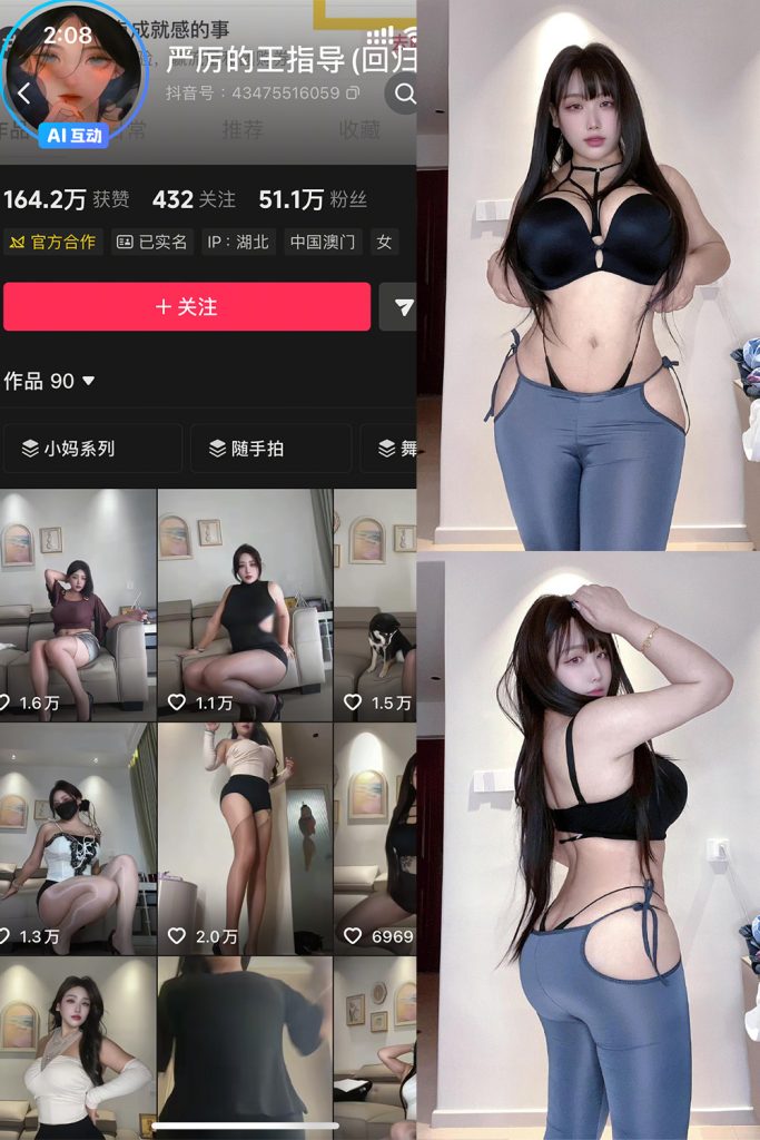 抖音 严厉的王指导 秘语空间付费写真&视频 作品合集 维密圈|秘语 岛遇-第1张