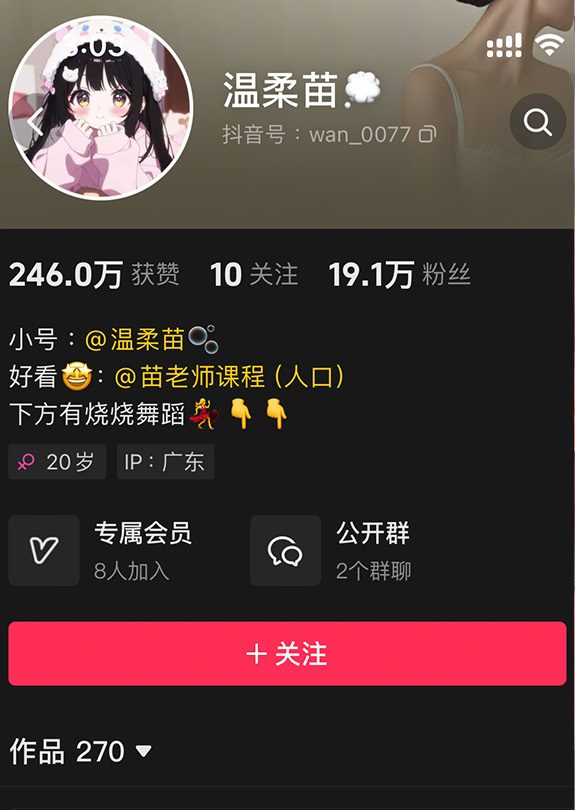 温柔苗微密圈付费写真&视频 作品合集 维密圈|秘语 岛遇-第1张