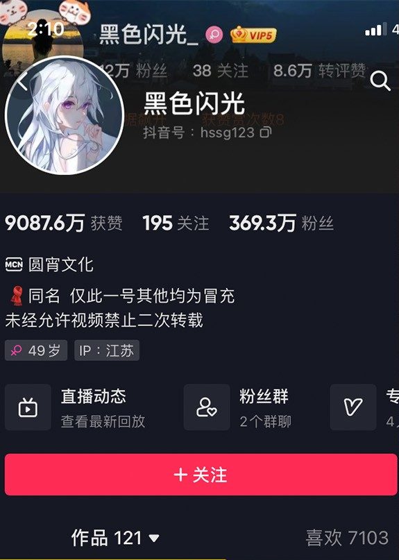 抖音黑色闪光微密圈付费作品合集 维密圈|秘语 岛遇-第1张