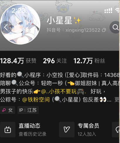 小星星 微密圈合集 维密圈|秘语 岛遇-第1张