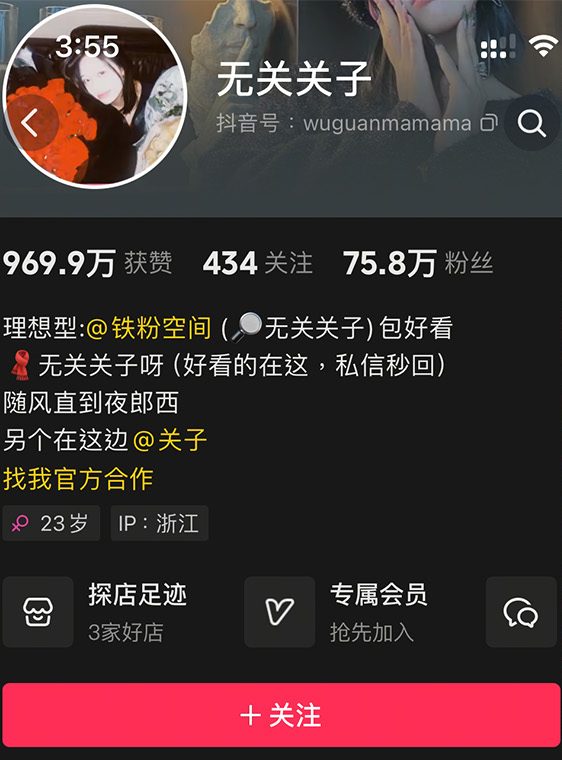 抖音 无关关子 微密圈 资源合集 维密圈|秘语 岛遇-第1张