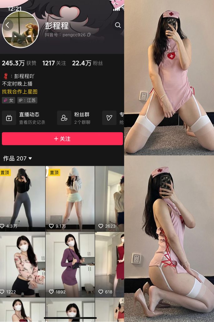 彭程程岛遇和微密圈资源下载 维密圈|秘语 岛遇-第1张