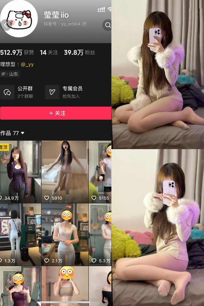 莹莹iio岛遇APP付费圈子合集 维密圈|秘语 岛遇-第1张