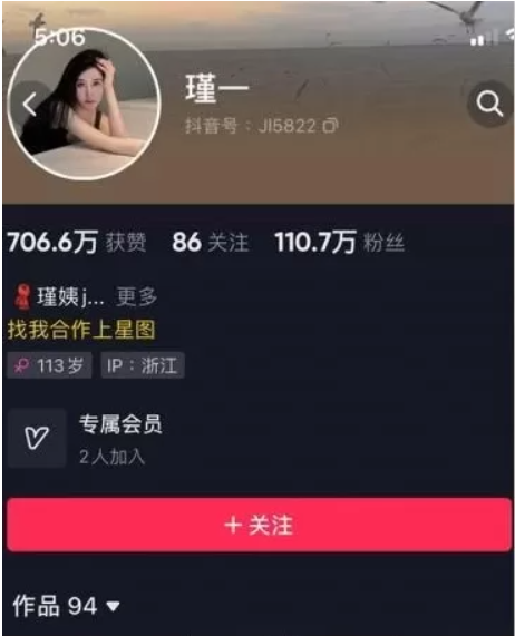 抖音瑾一微密圈APP付费资源作品合集最新收集更新下载[持续更新] 维密圈|秘语 岛遇-第1张