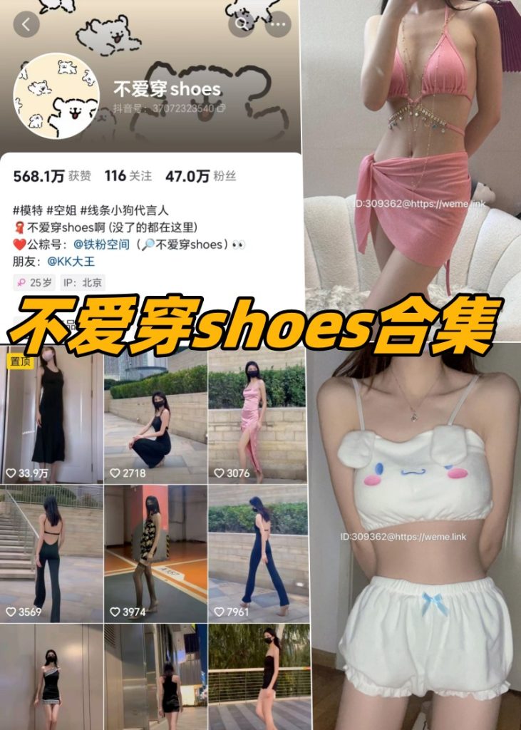 不爱穿shoes微密圈付费圈子作品合集 维密圈|秘语 岛遇-第1张