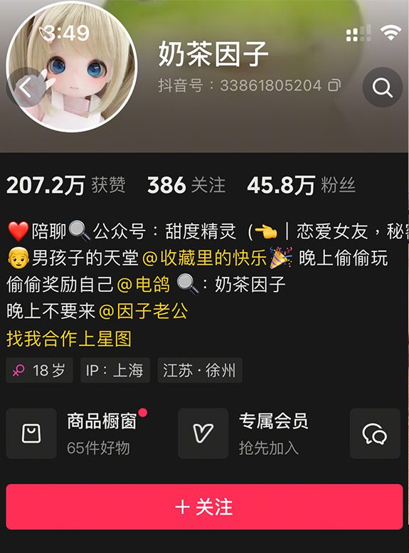 抖音 奶茶因子 微密圈合集 维密圈|秘语 岛遇-第1张