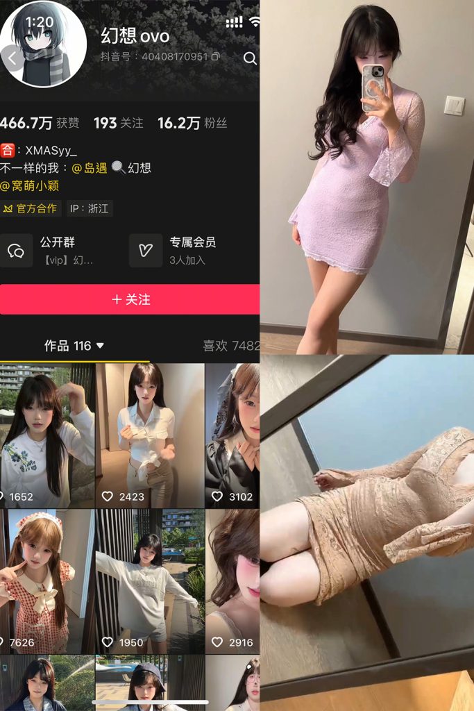 抖音幻想ovo 岛遇写真合集 维密圈|秘语 岛遇-第1张