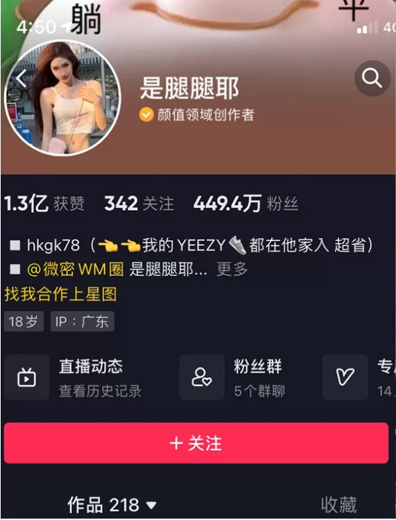 是腿腿耶微密圈资源合集 [持续更新] 维密圈|秘语 岛遇-第1张