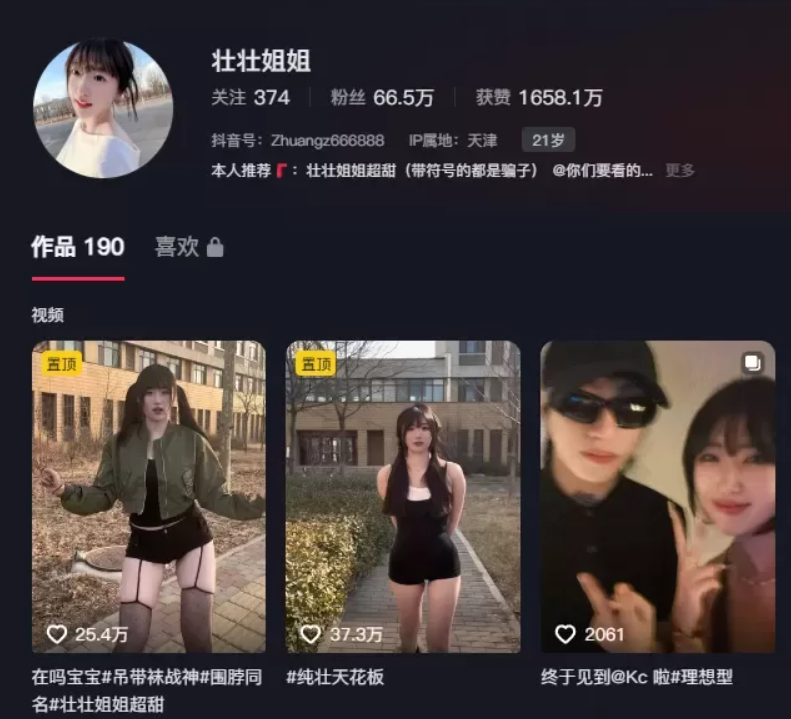壮壮姐姐微博微密铁粉空间+觅圈合集网盘资源 维密圈|秘语 岛遇-第1张
