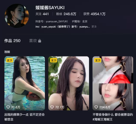 媛媛酱SAYUKI 最新微密圈资源合集网盘下载 维密圈|秘语 岛遇-第1张