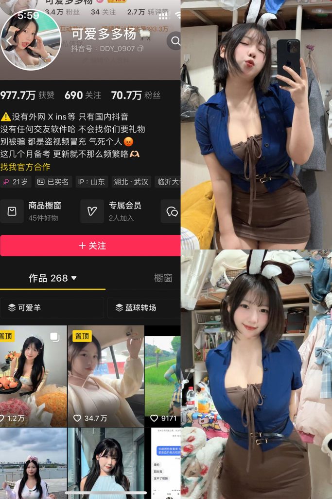 可爱多扬扬岛遇铁粉空间付费图片视频合集 维密圈|秘语 岛遇-第1张