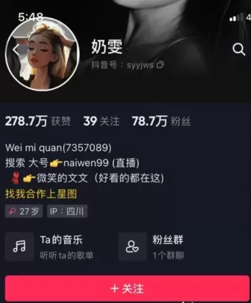 奶雯微密圈全套合集图片及视频[持续更新] 维密圈|秘语 岛遇-第1张