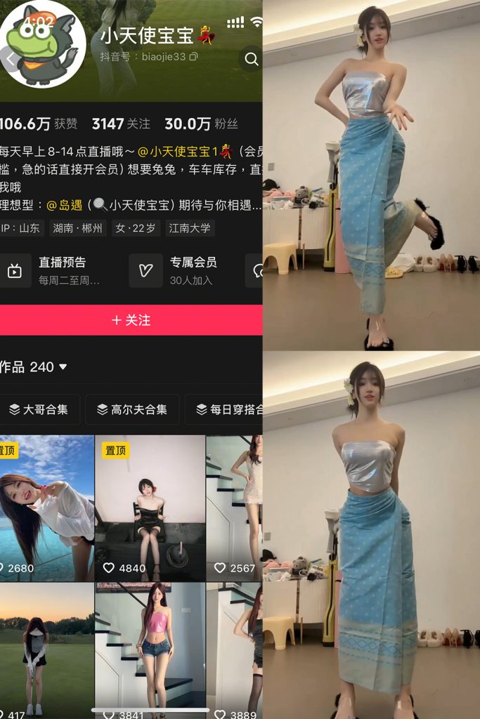 抖音 小天使宝宝 岛遇写真合集 维密圈|秘语 岛遇-第1张