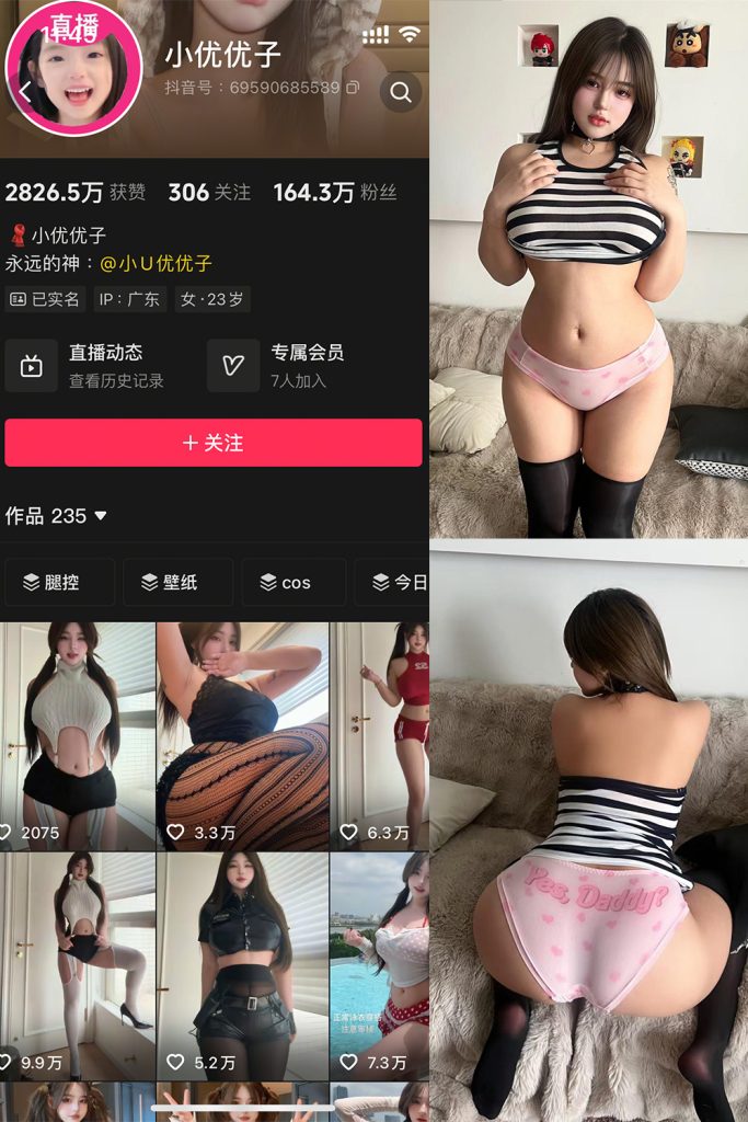 抖音 小U优优子 秘语空间 NO.006期 【15P】 维密圈|秘语 岛遇-第1张